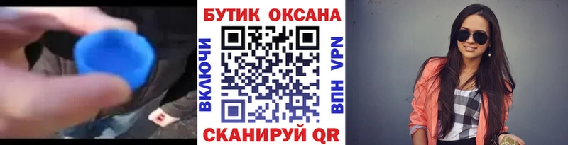 Купить где  Николаевск  БУТИРАТ оксибутират 
