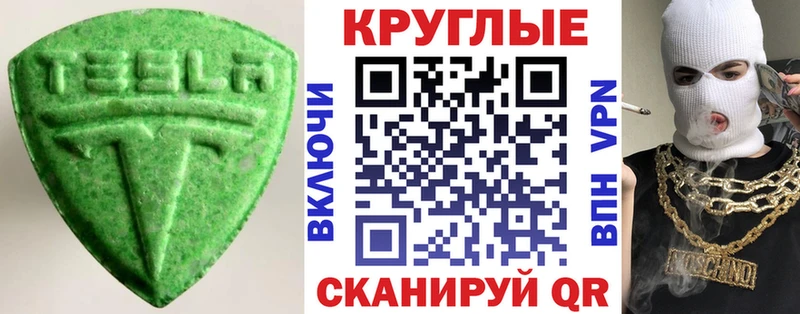 Ecstasy Дубай  Купить  Николаевск 