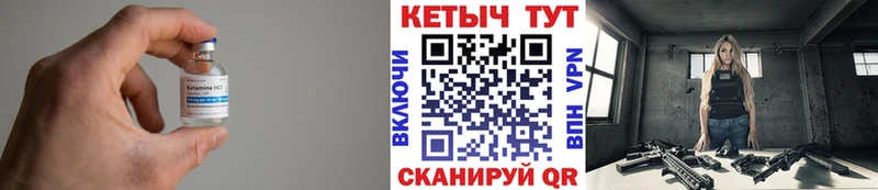 Кетамин VHQ  Купить закладки  Николаевск 
