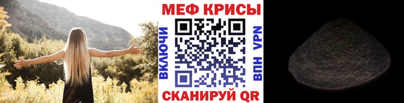 МЕФ мяу мяу  Купить закладки  Николаевск 