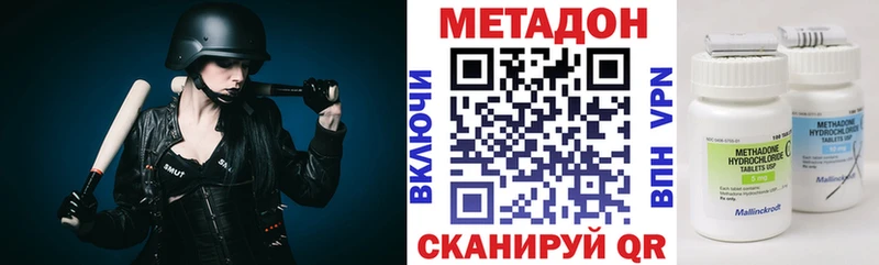 МЕТАДОН мёд  Купить закладки  Николаевск 