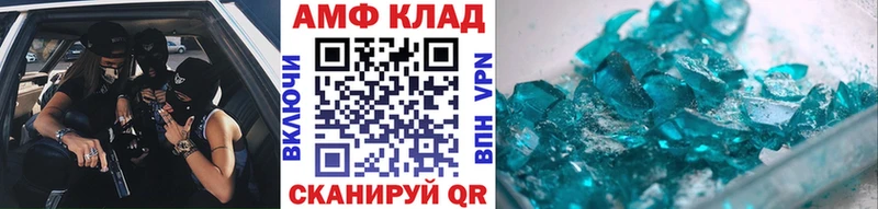 Купить Николаевск Метамфетамин винт